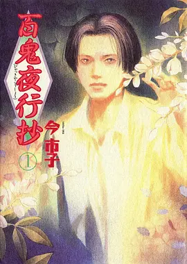咒术回战 免费久久精品